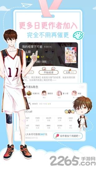 漫画堂app(mangatoon)下载,漫画堂,漫画app,阅读app