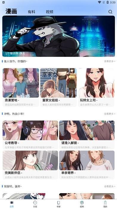 喵乐漫画正版下载,漫画app,喵乐漫画