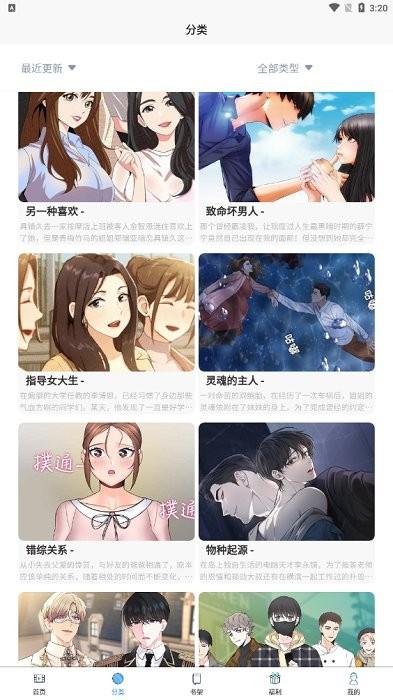 喵乐漫画正版下载,漫画app,喵乐漫画