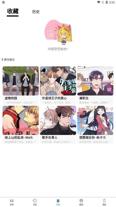 喵乐漫画正版下载,漫画app,喵乐漫画