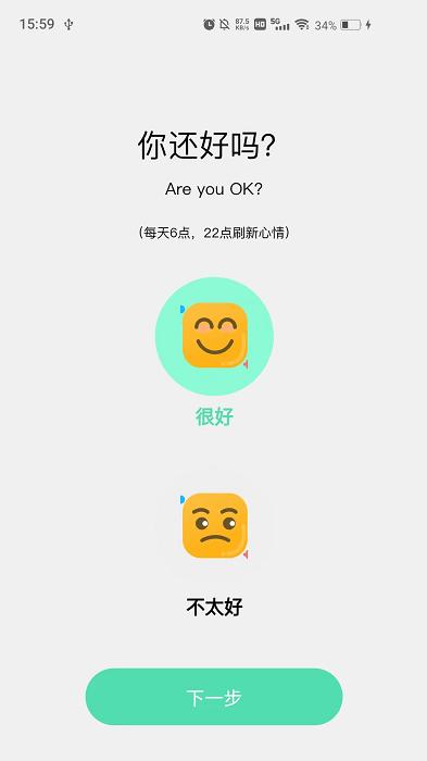你说故事藏馆app下载,心理app,你说故事藏馆