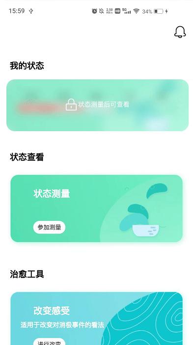 你说故事藏馆app下载,心理app,你说故事藏馆