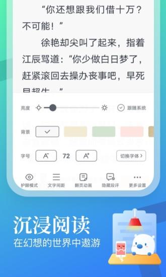 飞读免费小说最新版本下载,飞读免费小说,小说app