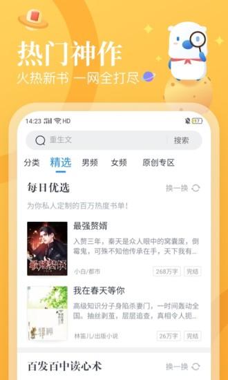飞读免费小说最新版本下载,飞读免费小说,小说app