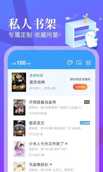 飞读免费小说最新版本下载,飞读免费小说,小说app