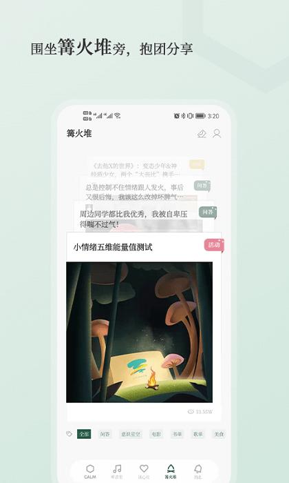 小情绪app下载,小情绪,心理app,咨询app