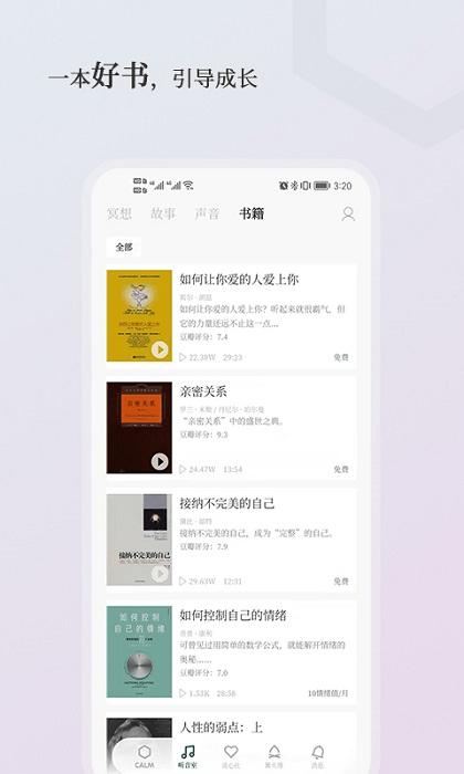 小情绪app下载,小情绪,心理app,咨询app