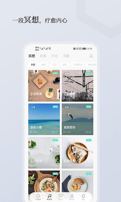 小情绪app下载,小情绪,心理app,咨询app