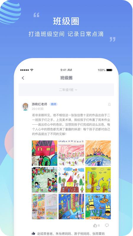榴莲校园教师端下载,榴莲校园教师端,教师app,家校app