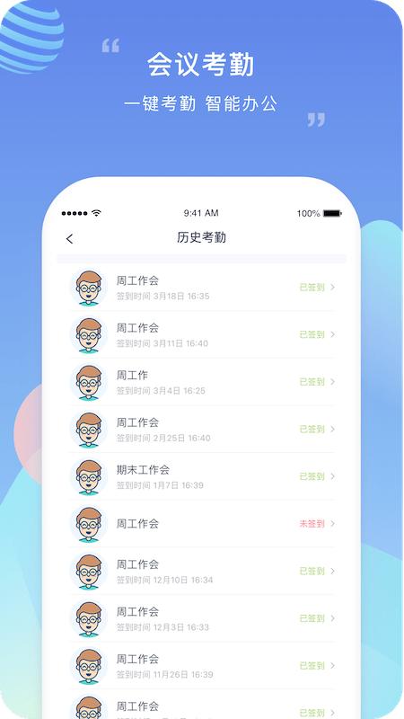 榴莲校园教师端下载,榴莲校园教师端,教师app,家校app