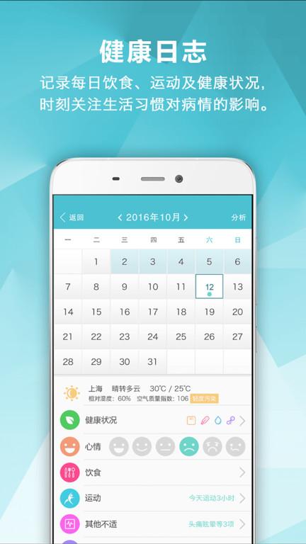 风湿咨询中心app(风湿中心)下载,风湿咨询中心,健康app,医疗app
